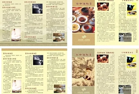 膏方三折页图片