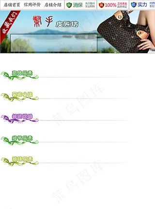 淘宝描述页面图片