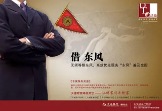 创意商务海报设计