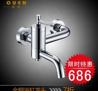 创意浴缸龙头首图图片