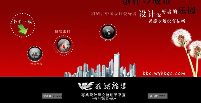 创意网页设计图片psd模版下载