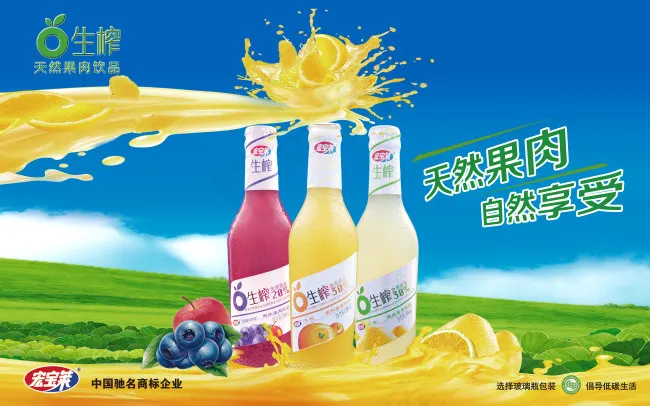 生榨果汁(6000X3750(DPI:300))psd模版下载
