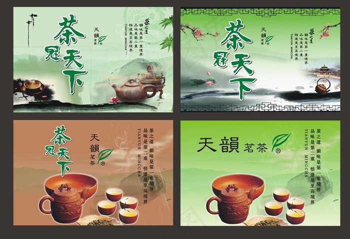 茶冠天下图片