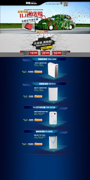 淘宝海报主图推广图详情页首页主页P...