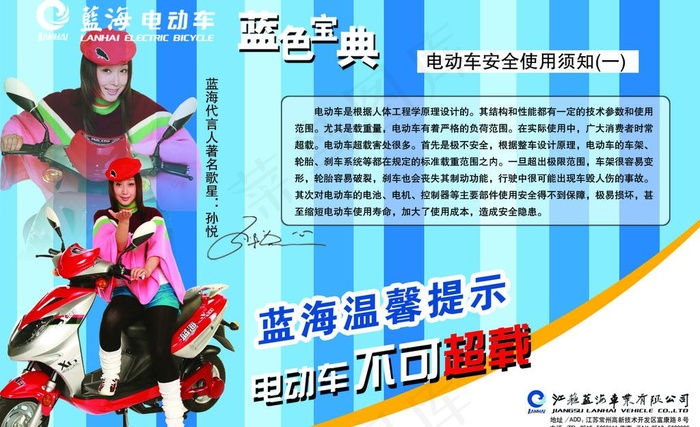 蓝海电动车图片