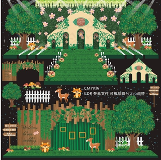 森系主题婚期设计源文件