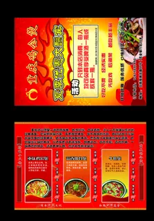 重庆鸡公煲图片