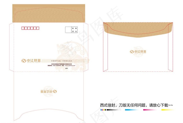 西式信封ai矢量模版下载