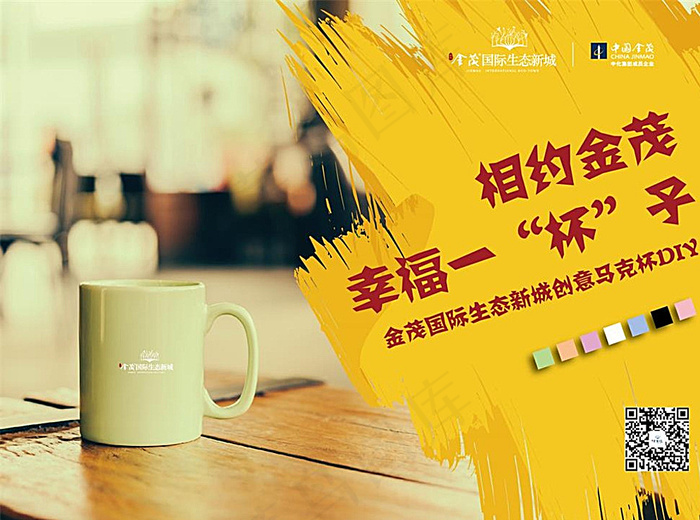 马克杯活动图片ai矢量模版下载
