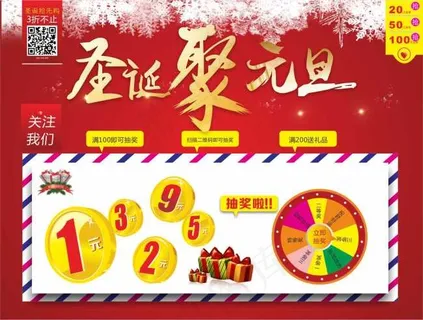 圣诞元旦原创淘宝素材