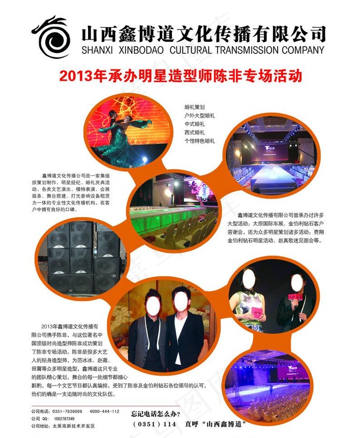 文化传媒图片psd模版下载