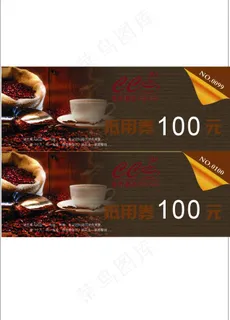 咖啡代金券图片