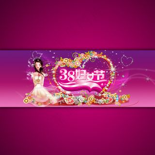 淘宝网店妇女节女装海报设计psd设...