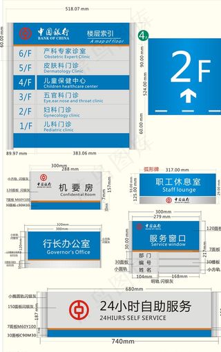 中国银行标识图片