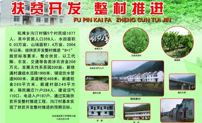 展示牌图片psd模版下载