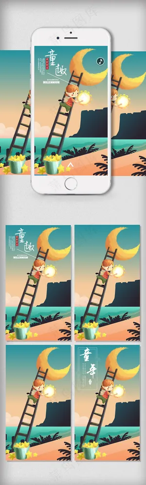 童年儿童节壁纸微信营销手机H5背景...