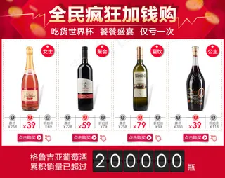 全民疯抢加钱购关联