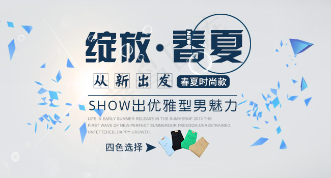 绽放春夏字体素材