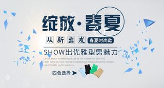 绽放春夏字体素材