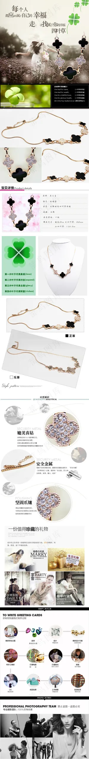 首饰四叶草详情