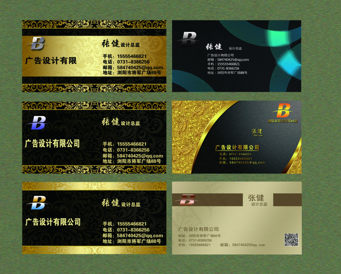 名片psd模版下载