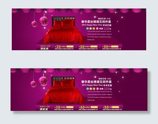 柔丝棉提花四件套促销海报psd素材