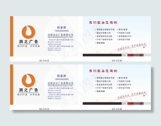 广告名片