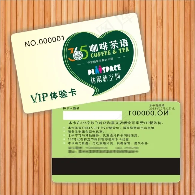 咖啡茶语 咖啡厅会员卡模板 贵宾卡cdr矢量模版下载