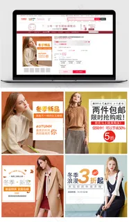 天猫女装主图女装直通车图psd