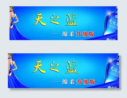 天之蓝 洋河酒图片