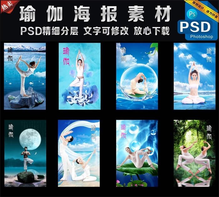 2017新版瑜伽挂画|瑜伽馆|美容...