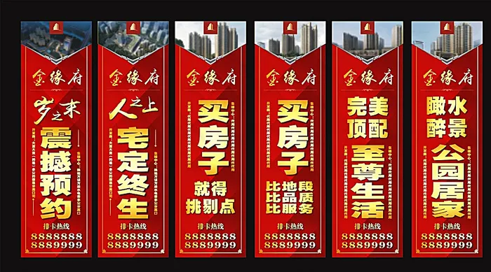 地产路旗道旗图片cdr矢量模版下载