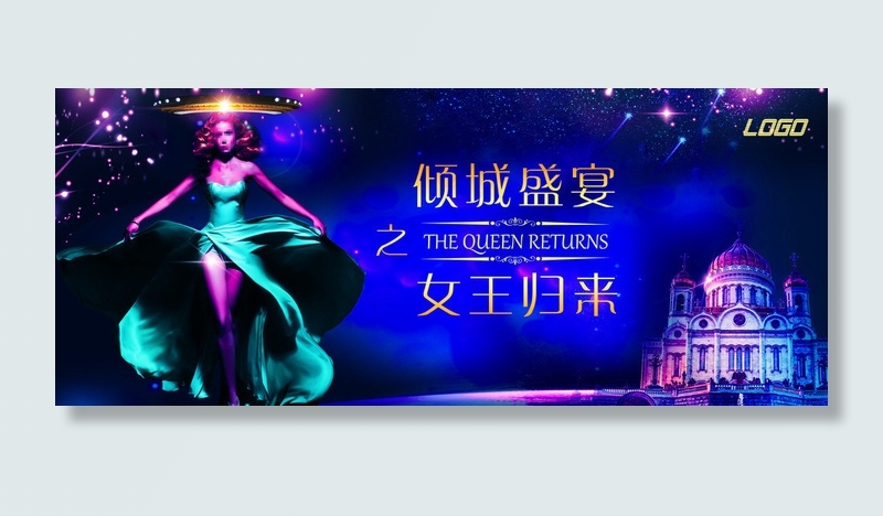 夜店海报图片(7717X3307(DPI:280))psd模版下载