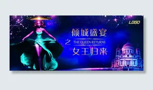 夜店海报图片