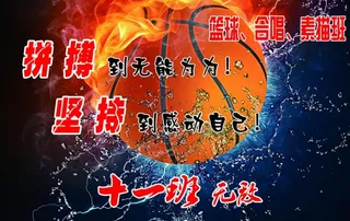 班级展板 班牌图片