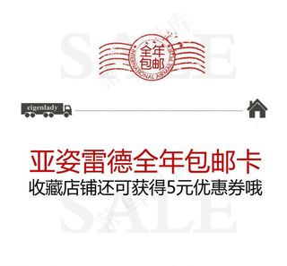 淘宝包邮卡广告图片