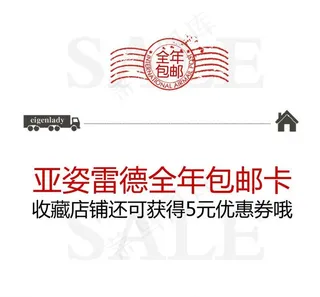 淘宝包邮卡广告图片