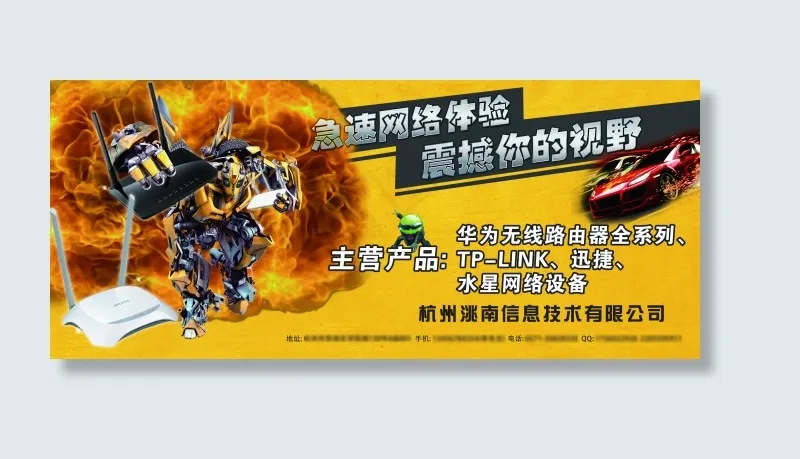 机顶盒宣传单页(2728X1171(DPI:350))psd模版下载