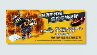 机顶盒宣传单页