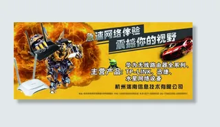 机顶盒宣传单页