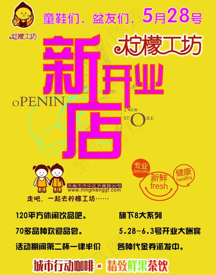 柠檬工坊图片ai矢量模版下载