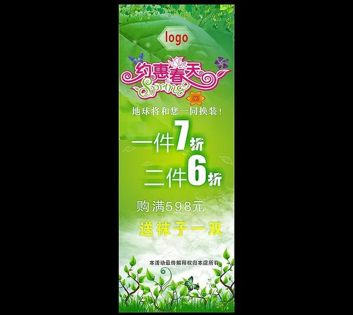 春天图片cdr矢量模版下载