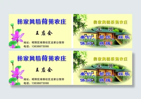 彝家风情荷苑农庄图片