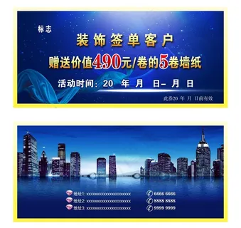 墙纸 优惠券图片 墙纸 优惠券图片