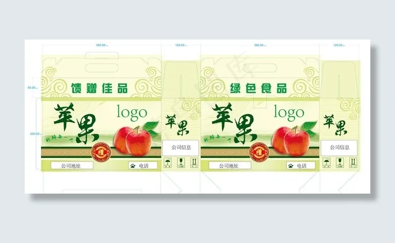 苹果手提盒包装设计(含刀线）图片ai矢量模版下载
