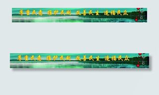 尊重民意维护民利 改善民生造福民众...