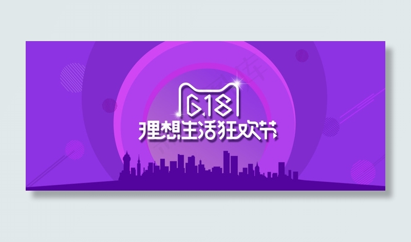 618电商淘宝活动海报banner