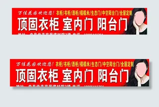 大型广告牌顶固衣柜图片