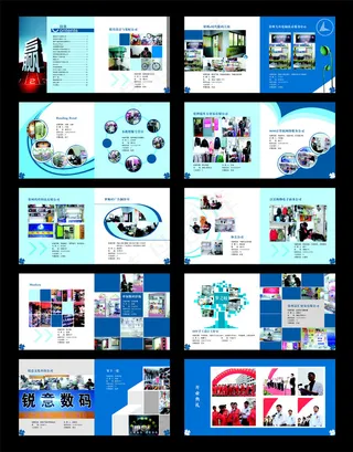 画册模板画册素材企业画册