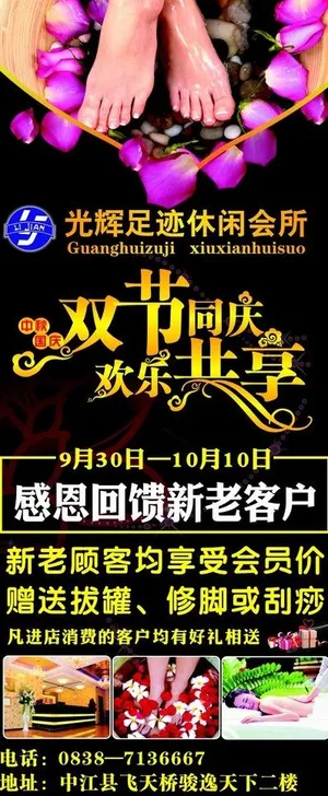 光辉足迹休闲会所图片